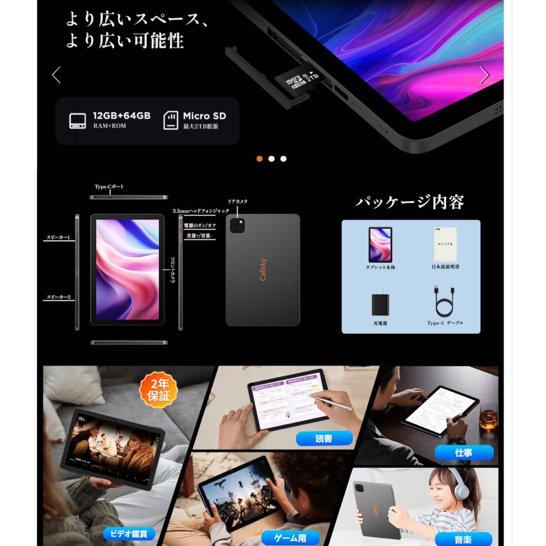 タブレット 10インチ Android 14 12 GB+64GB+2TB拡張