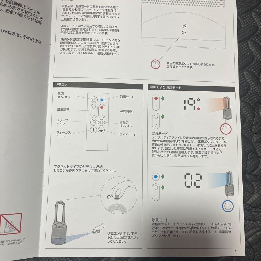 ダイソン Dyson Hot+Cool 2025年購入