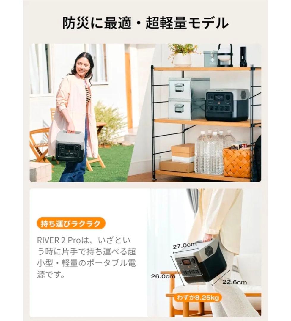 EcoFlow  2 Pro ポータブル電源　768Wh①