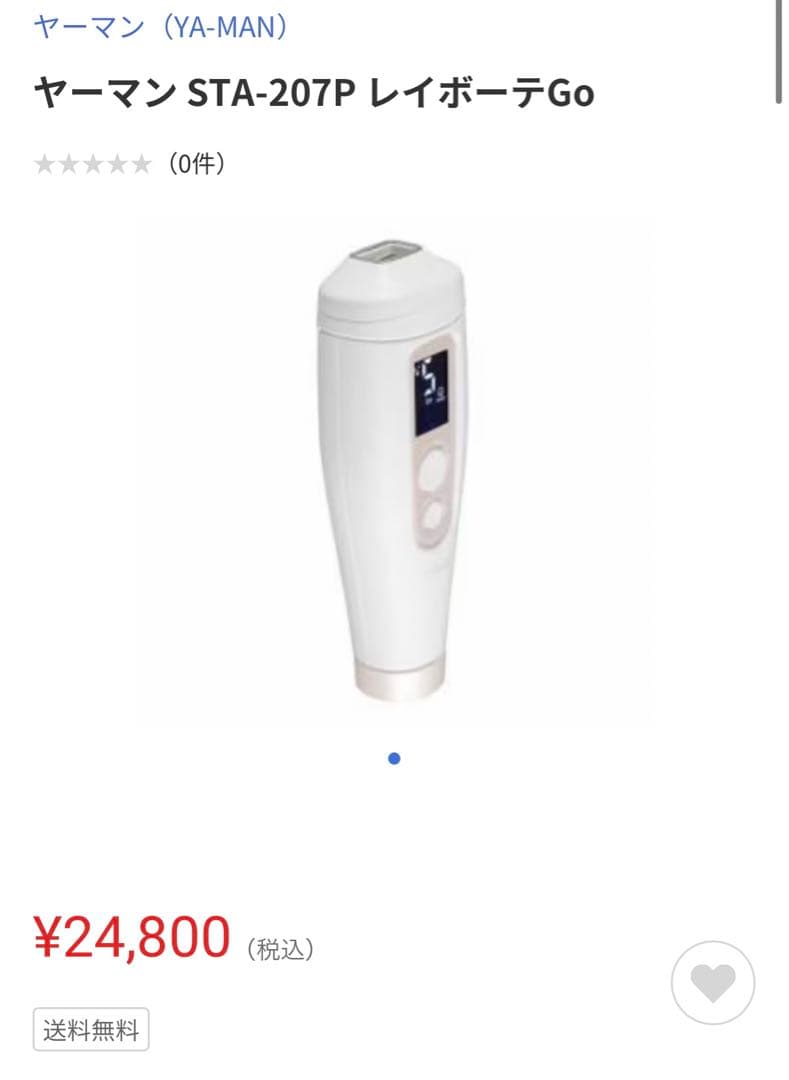 ヤーマン 脱毛器 STA207P