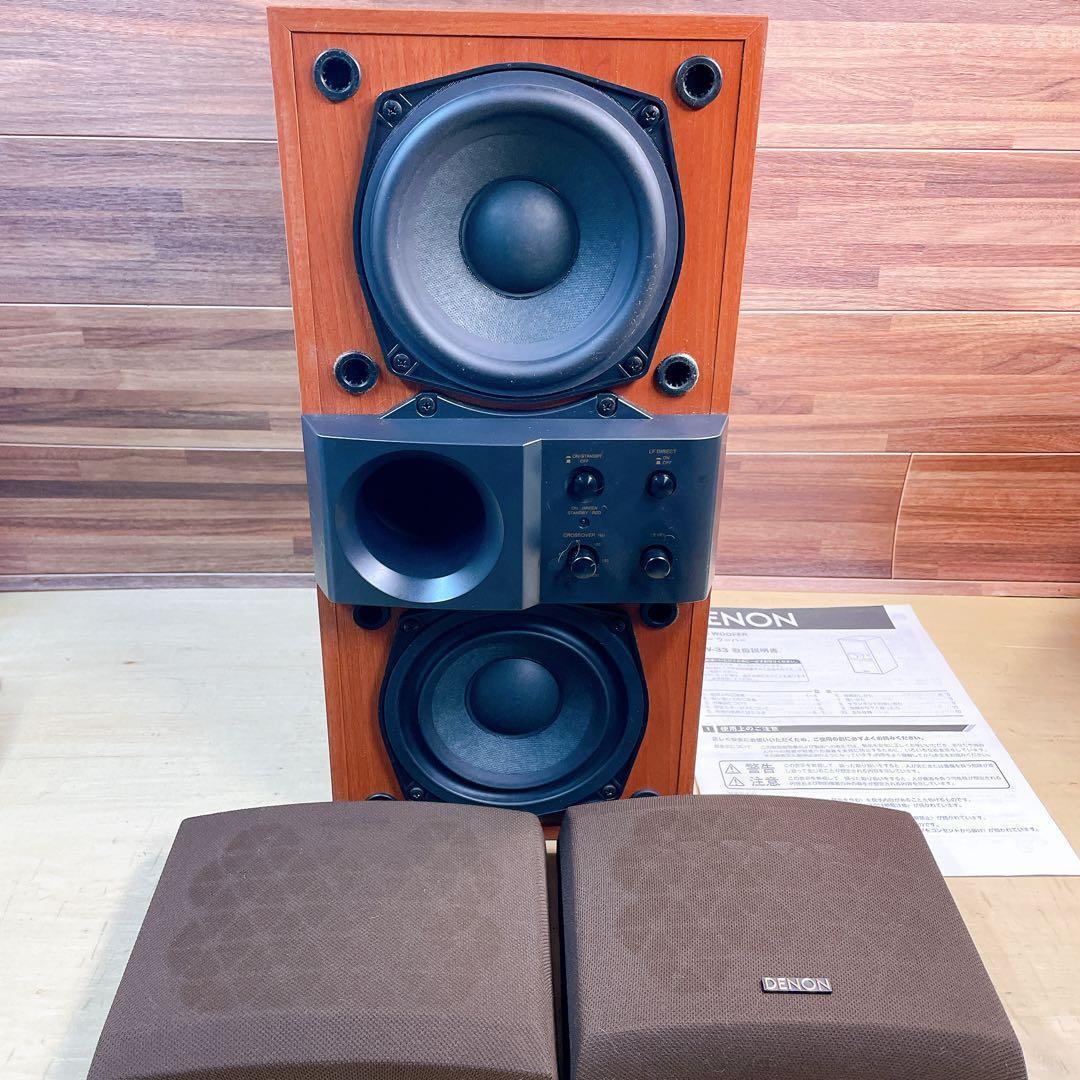 DENON デノン　DSW-33 アクティブ　サブウーファー　説明書付き