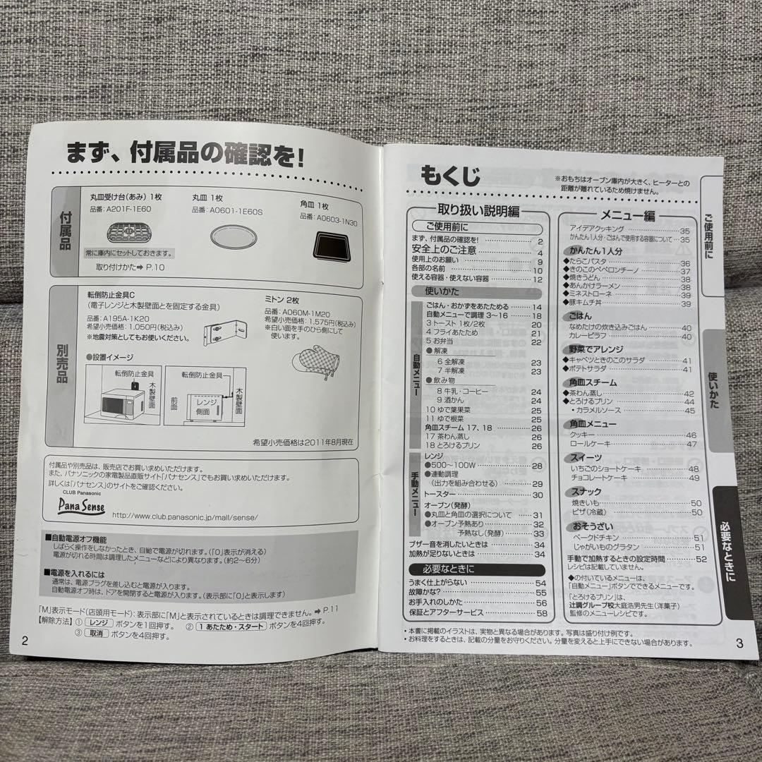 Panasonic パナソニック 家庭用オーブンレンジ NE-M154