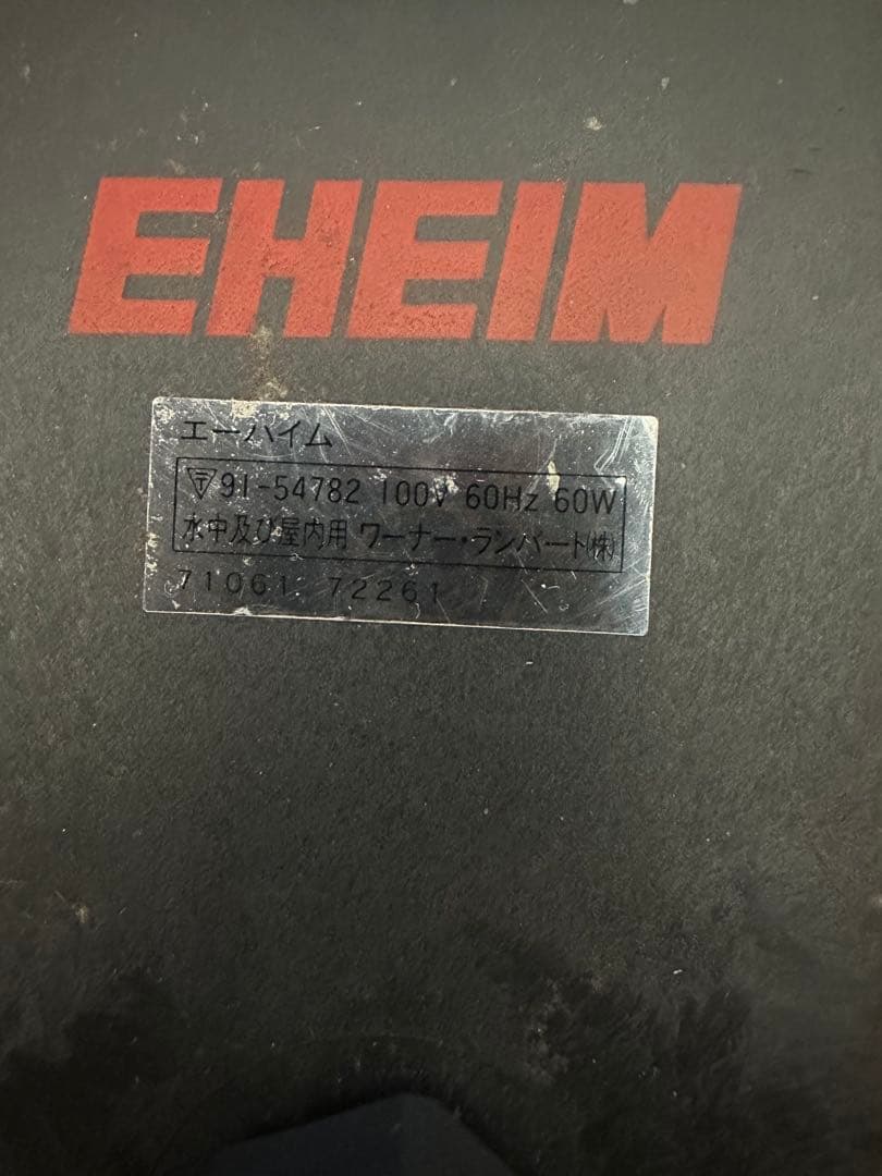 EHEIM 1060 水槽用ポンプ 60W 60Hz