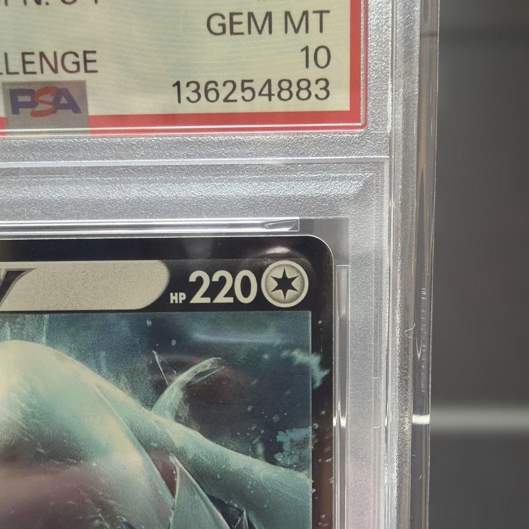 ルギアV：ルギアゲットチャレンジ PSA10