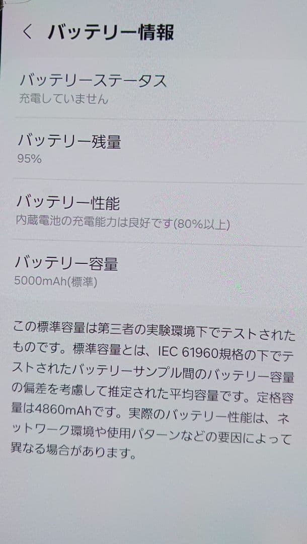 【美品】Samsung Galaxy A53 5G 本体 ライトブルー