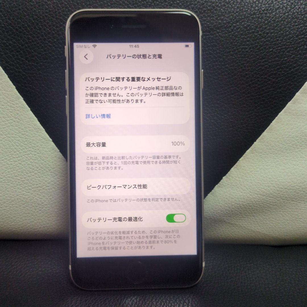 153　iPhone se3 第3世代 64gb 白 SIMフリー　スマホ