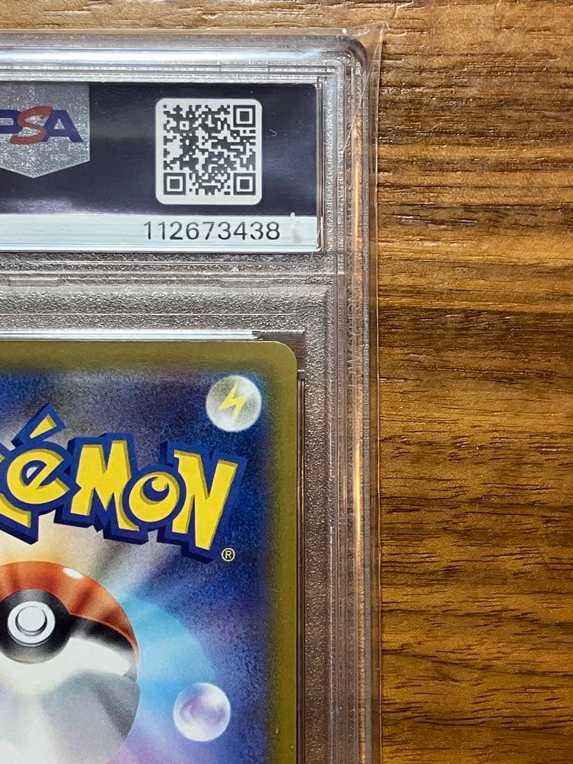 【PSA10】ポケモンカード　白熱のアルカナ　ジャローダV CSR