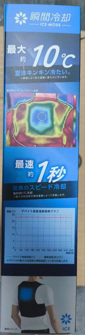 【5千円値下げ】ワークマン 35913-01 ペルチェベストWindCore