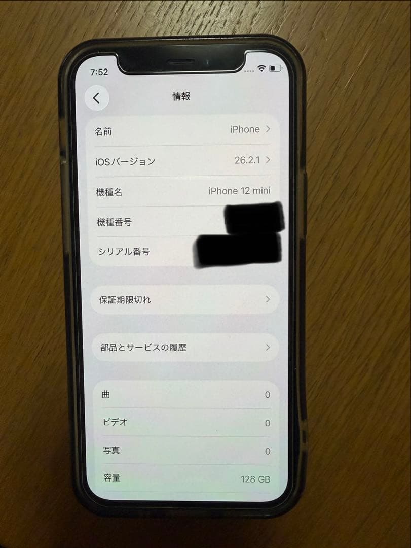 Apple iPhone 12 mini ブルー