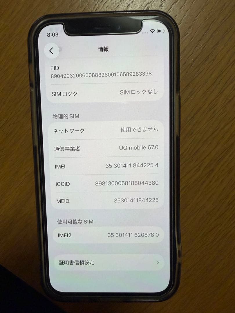 Apple iPhone 12 mini ブルー