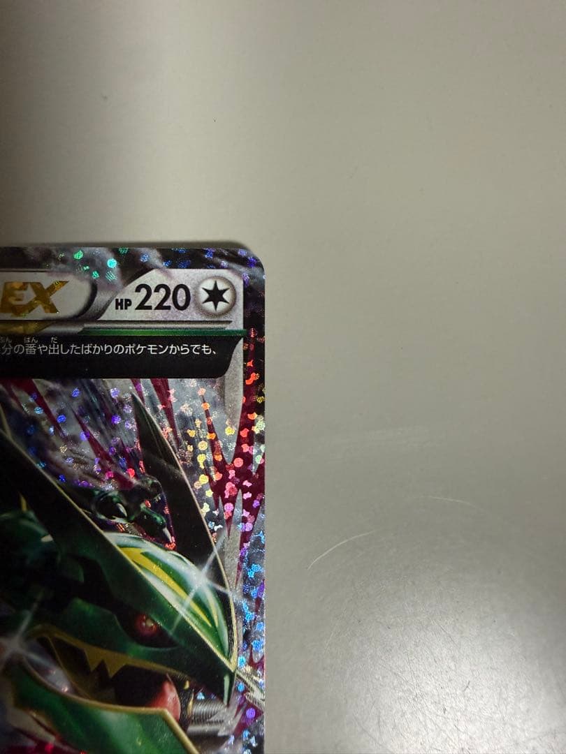 レックウザ25th