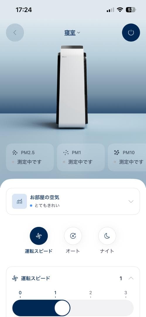 Blueair Protect ブルーエアプロテクト 7410i 空気清浄機