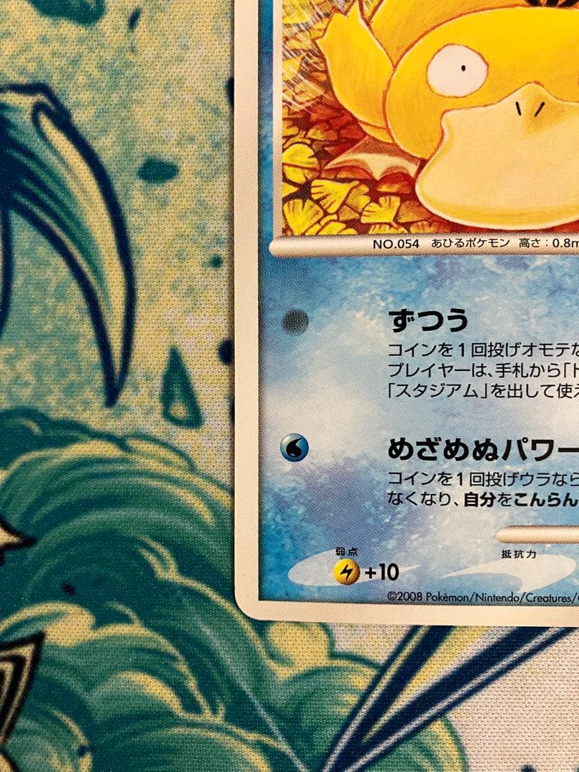ひ*そ様 コダックlv.19＋グレイシアlv.44 ポケモンカード　2枚セット