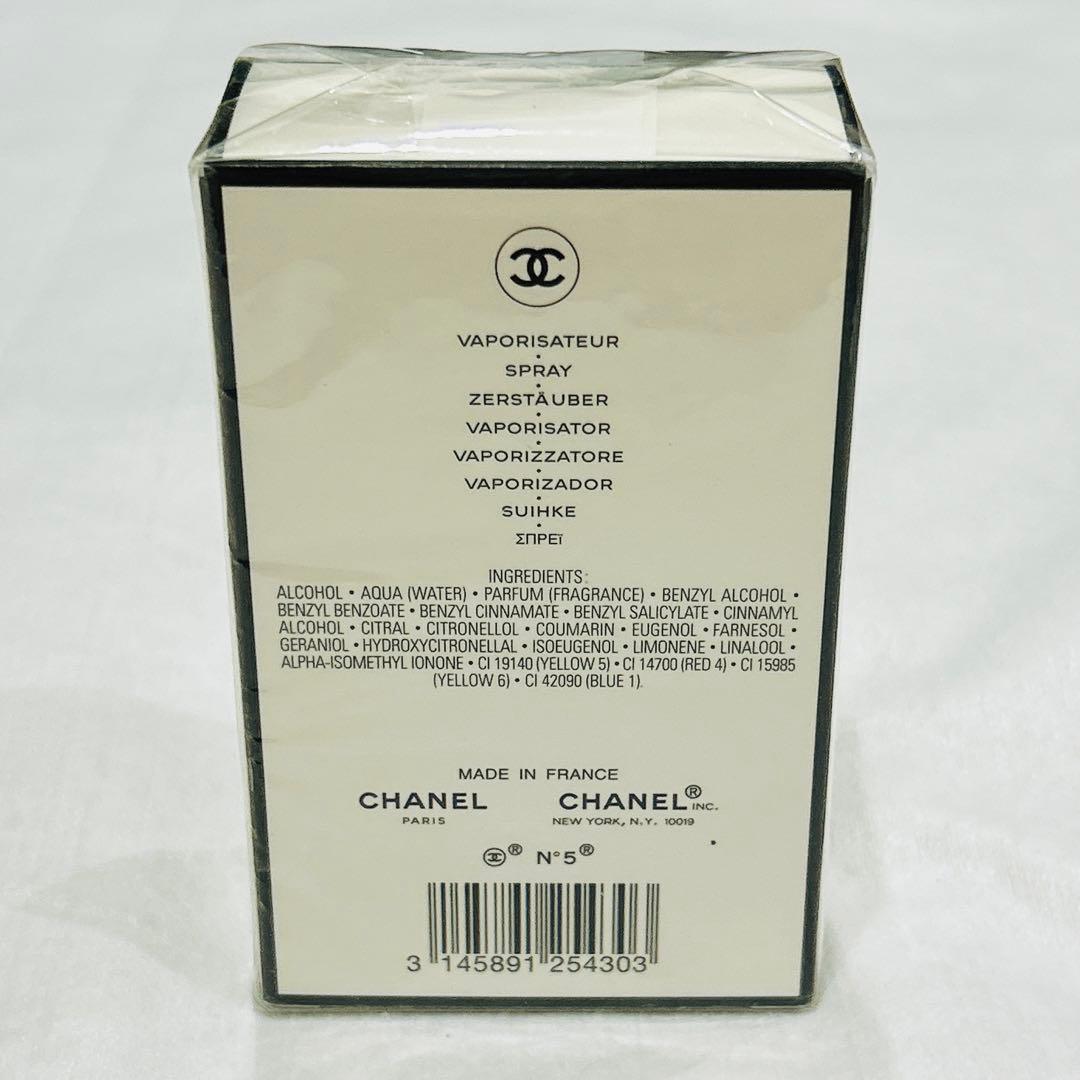 【新品未開封】CHANEL N°5 オードゥ パルファム50ml フランス製
