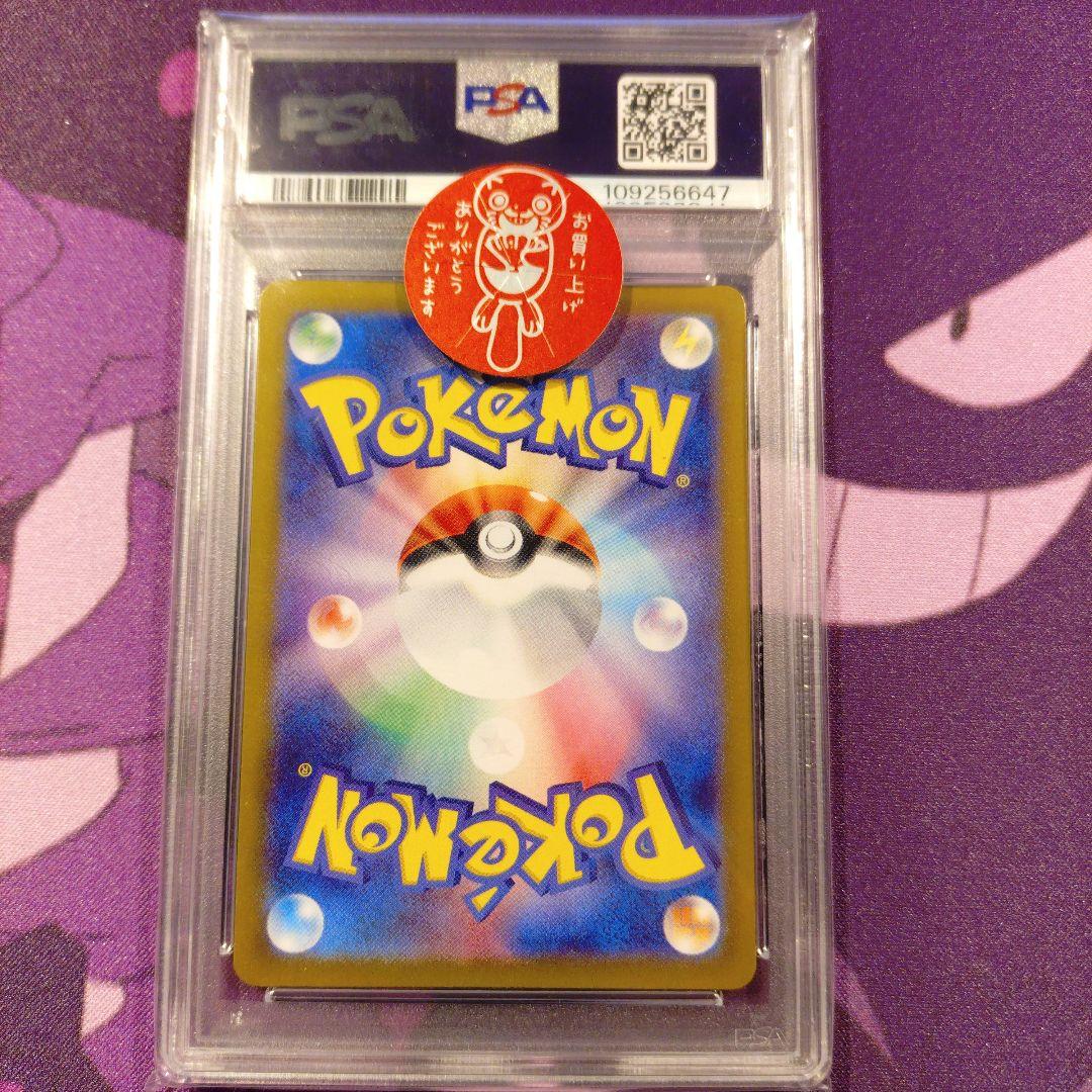 バチュル ar psa10