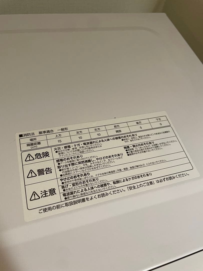 2021年製 アイリスオーヤマ MO-F1807 オーブンレンジ ホワイト