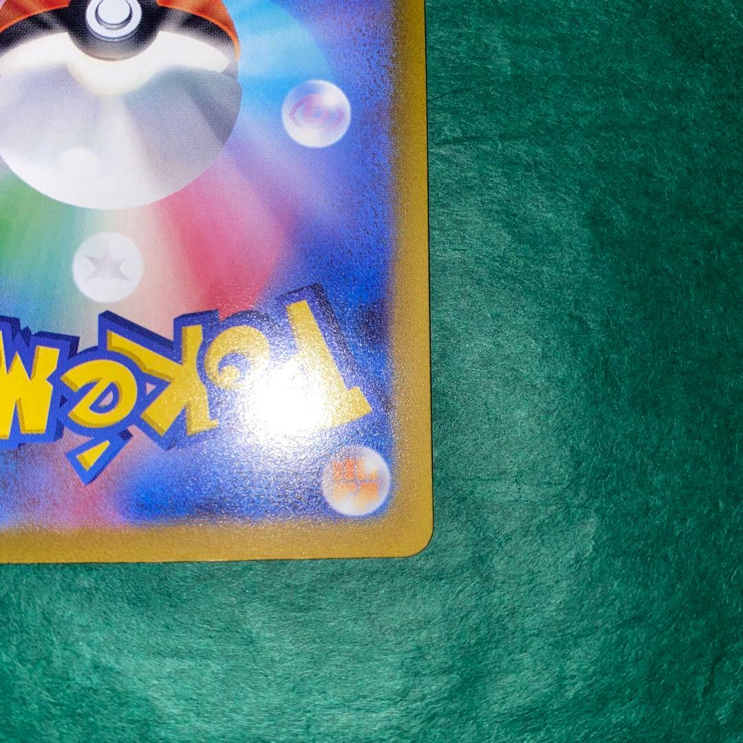 ポケモンカード　コイキング　AR GMP