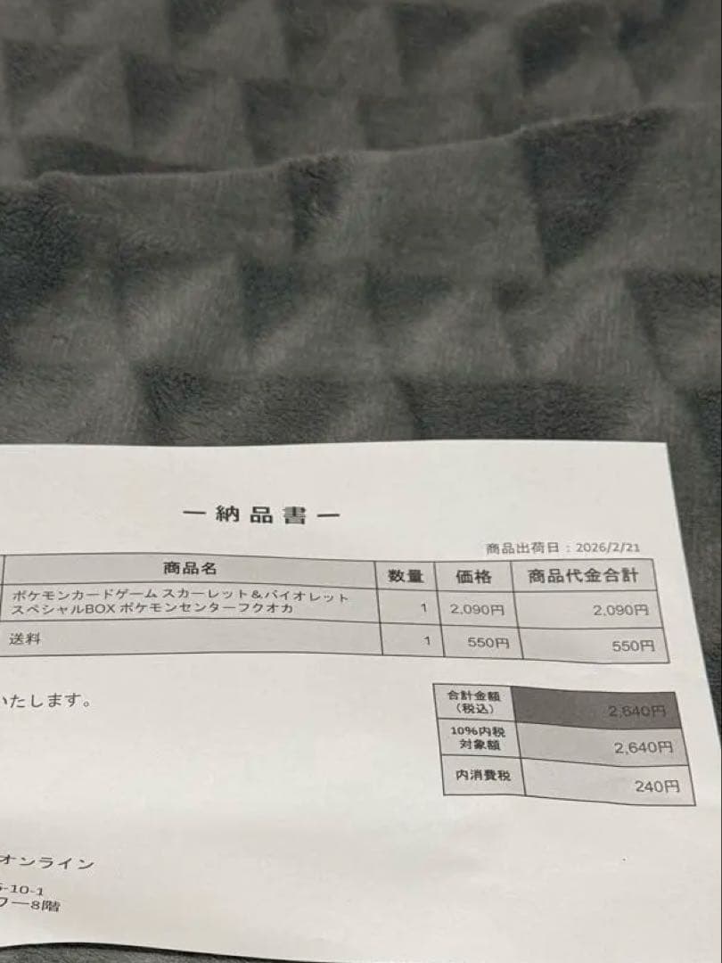 ポケモンカードフクオカ ボックス 未開封 シュリンク付き