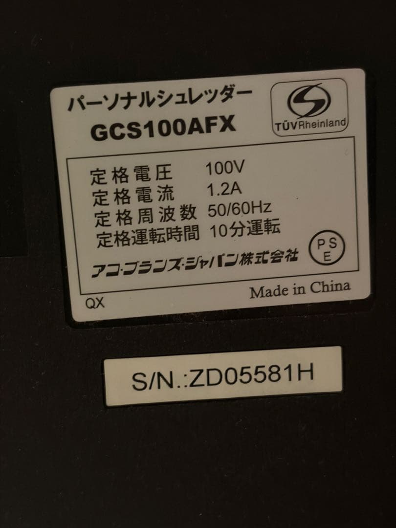 アコ・ブランズ・ジャパン GCS100AFX 100枚オートフィードシュレッダー