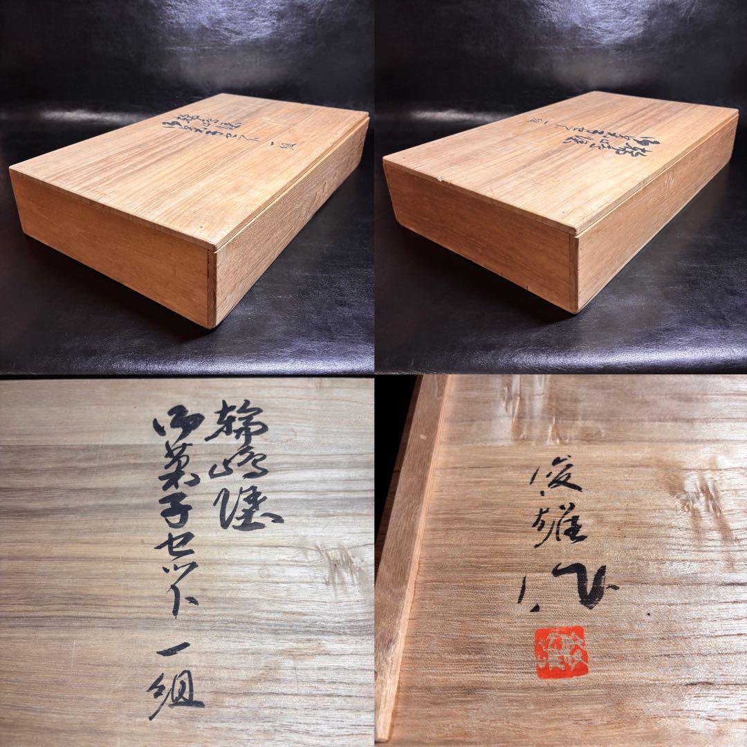 ★漆塗工芸/輪島塗！御菓子セット/緑 蒔絵 大小 盆3点！『俊雄』作！共箱！★