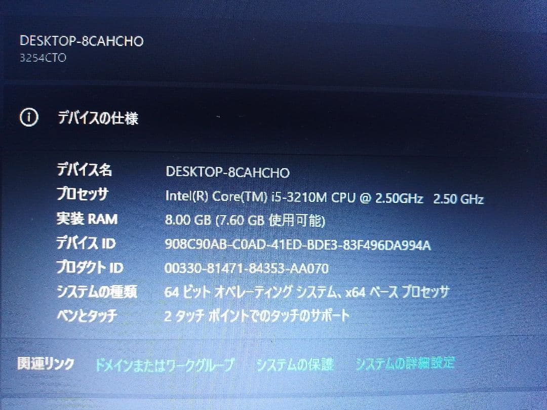 Windowsノート本体 Lenovo ThinkPad E430 Windows11pro