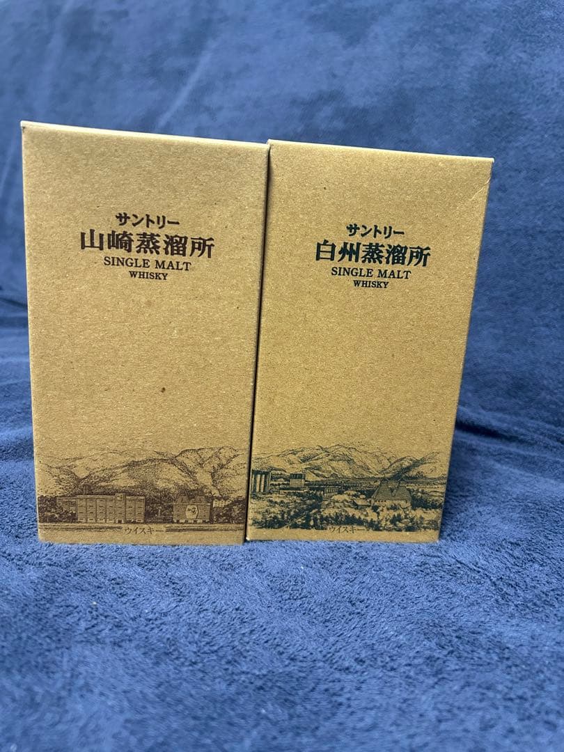 サントリー 白州蒸留所・山崎蒸留所シングルモルトウイスキー 2本セット