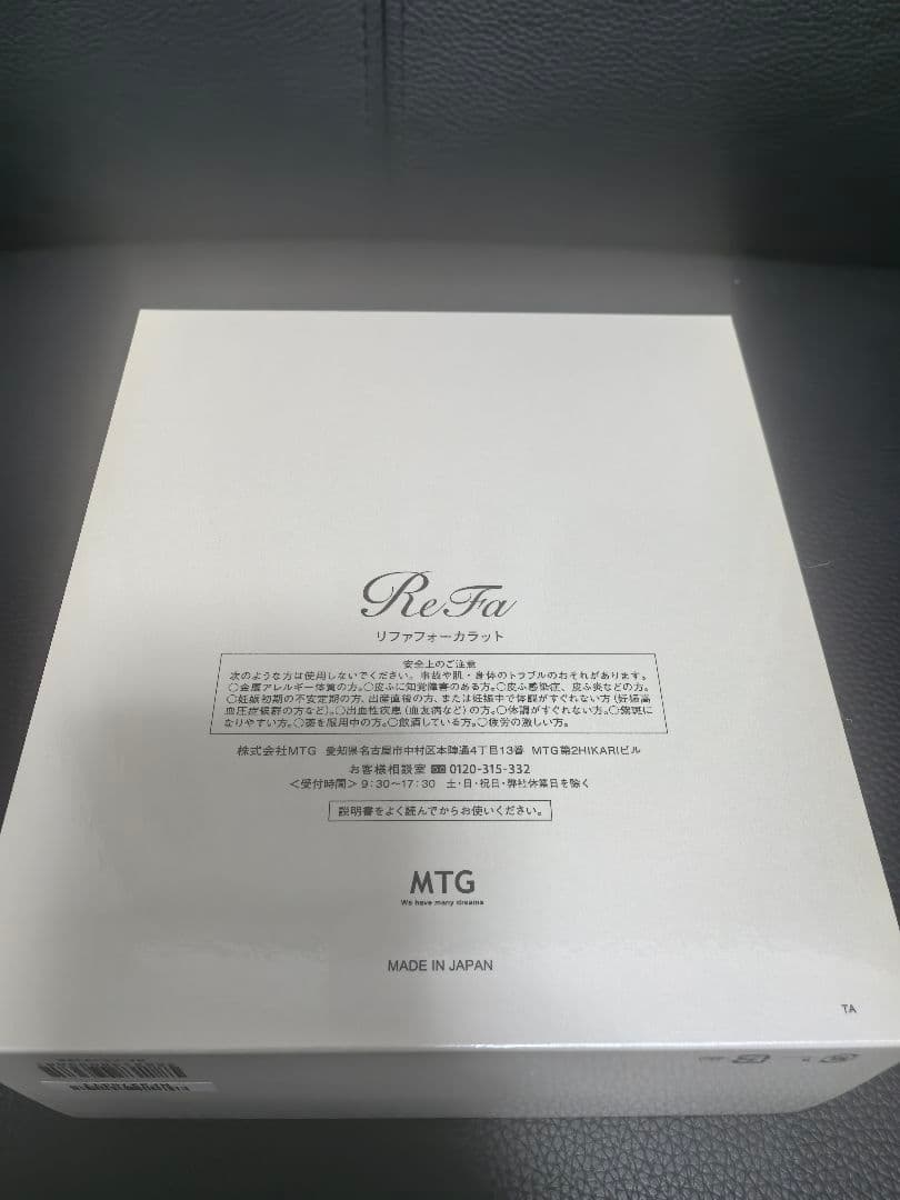 ReFa CARAT リファフォーカラット 美顔ローラ シリアルナンバー付き