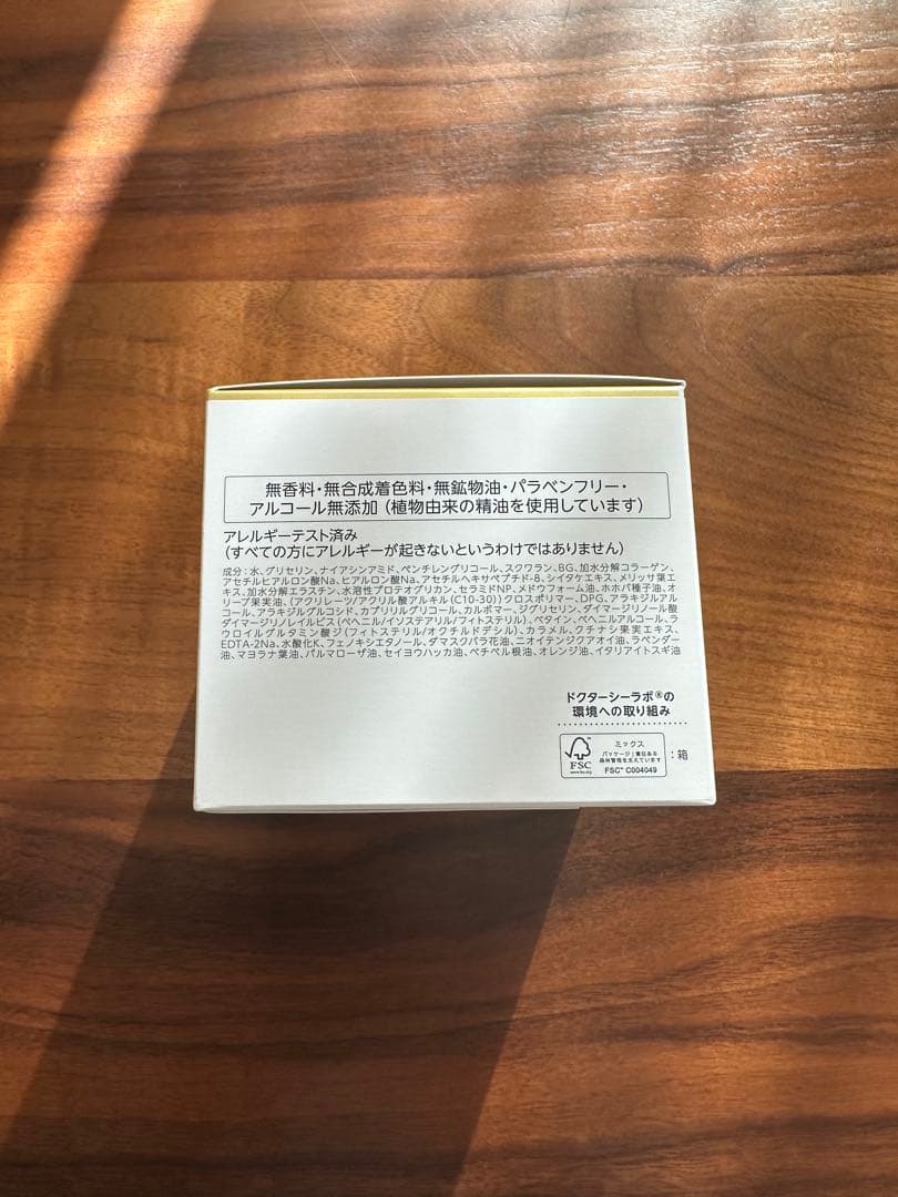 ラスト1個　サンプル1点付き　エンリッチリフト200g EXR