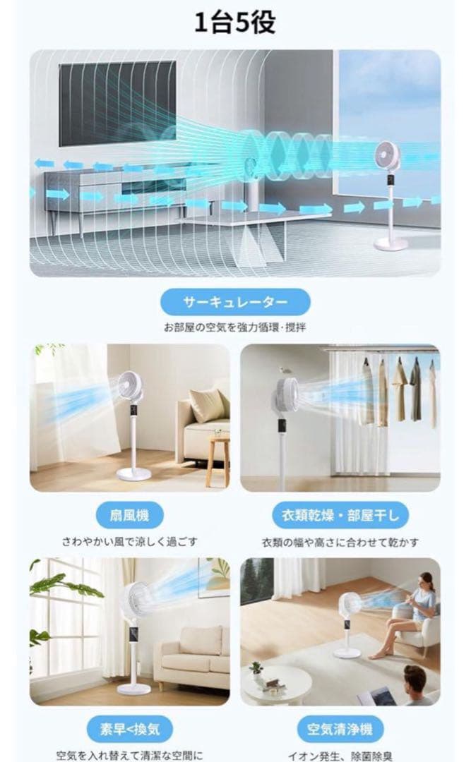 サーキュレーター 扇風機 【2025年新型&AIスマート風量調整】 DCモーター