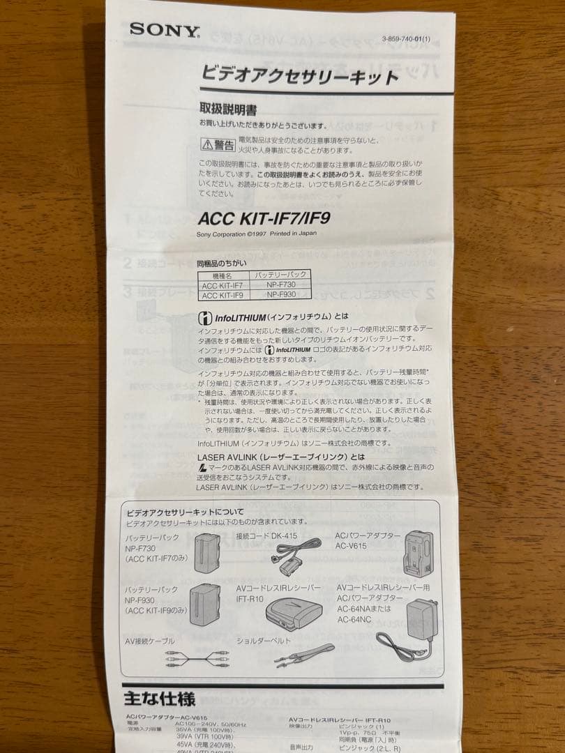SONY Handycam Hi8 ビデオカメラ 本体