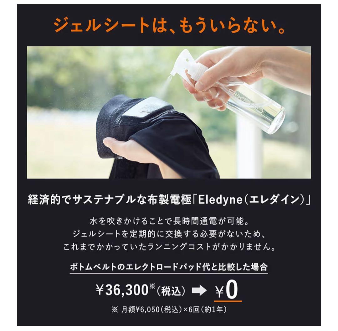 シックスパッド　ヒップ&レッグ　コントローラー付き　女性用Sサイズ
