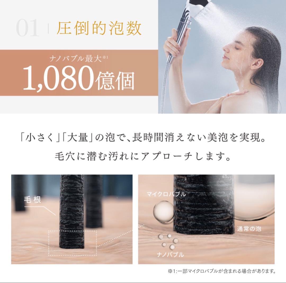 新品未使用！マイトレックスナノバブル シャワーヘッド