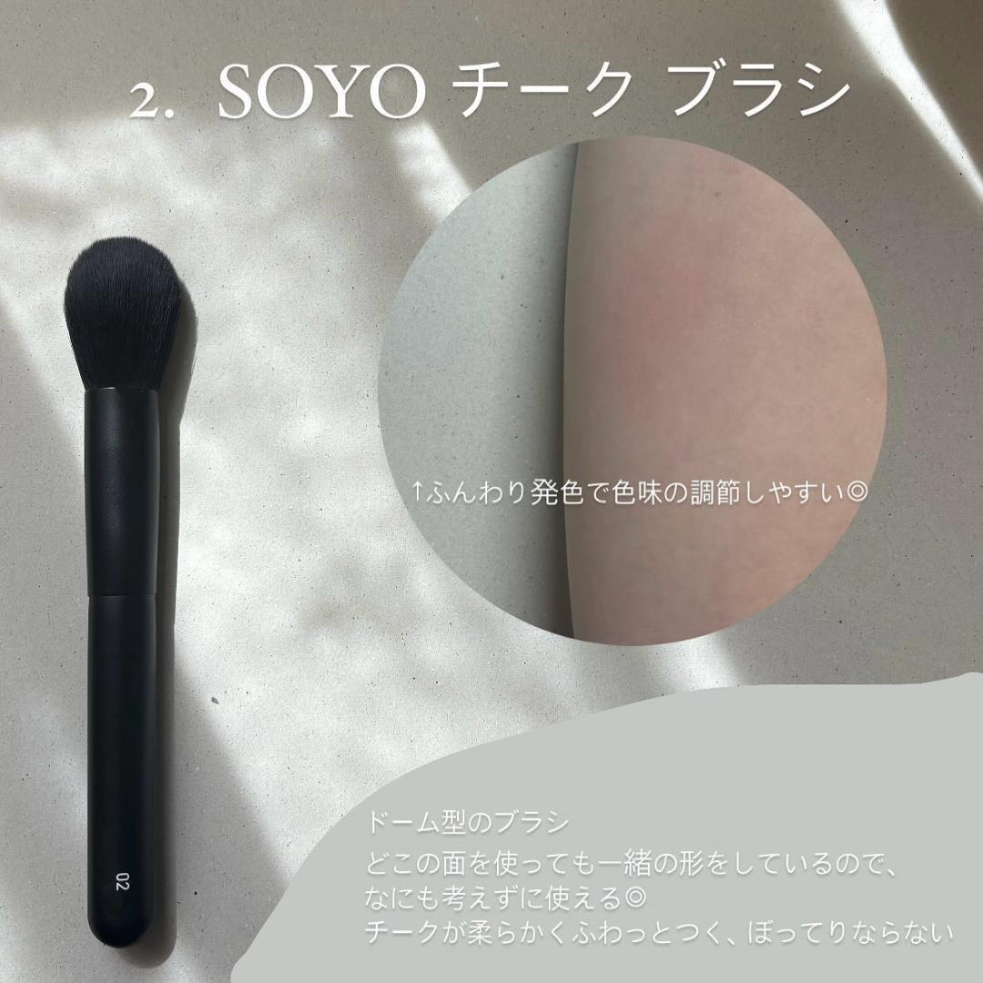 SOYO ディスカバー フル 7本セット soyoブラシ