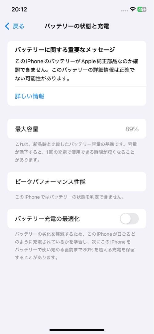 iPhone 11 64GB ホワイト 画面割れなし 89% SIMフリー