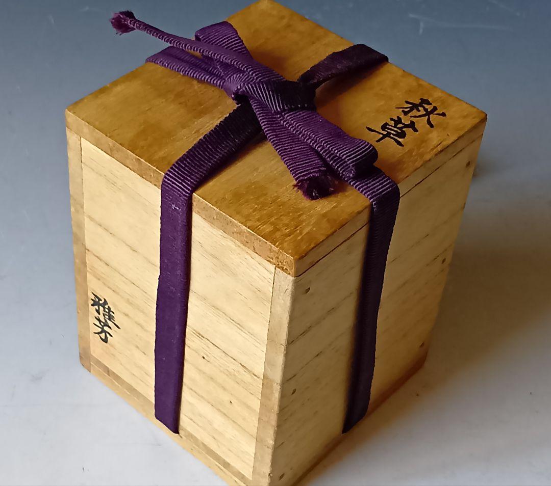 は*】様 茶道具/輪島塗師・雅芳「蒔絵螺鈿秋草棗」/共箱