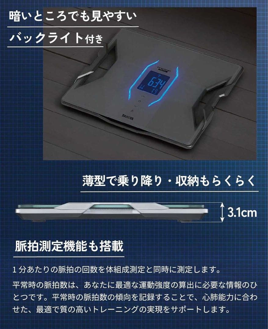 タニタ 体組成計 スマホ連動 RD-915-BK 体重計 ヘルスメーター