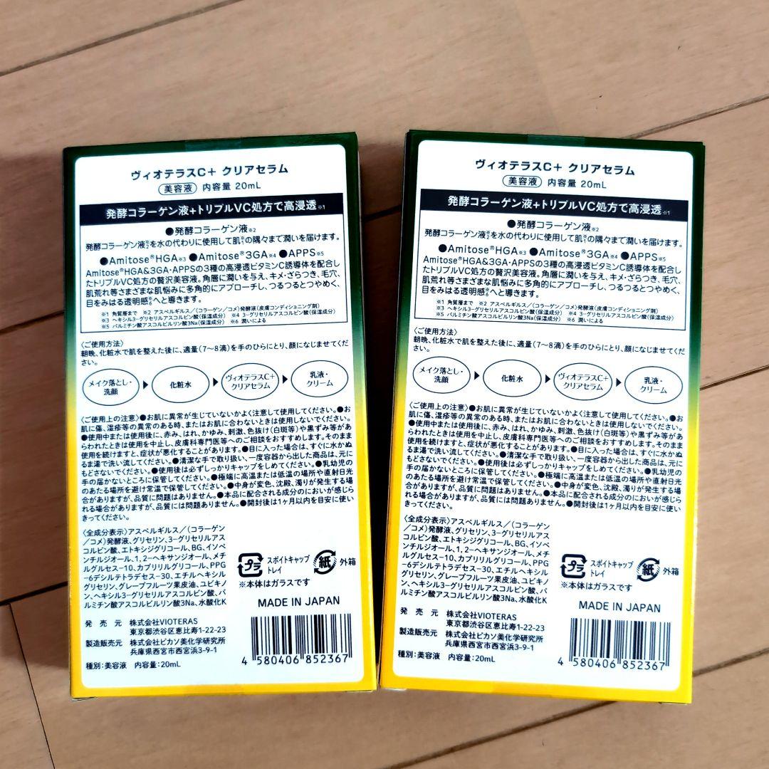 C+クリアセラム & SHIKKOKU MINERAL POWDER WASH