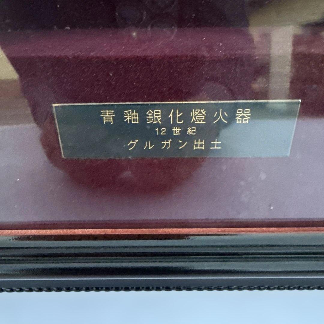 青銅製燭火器 12世紀 グルガン出土