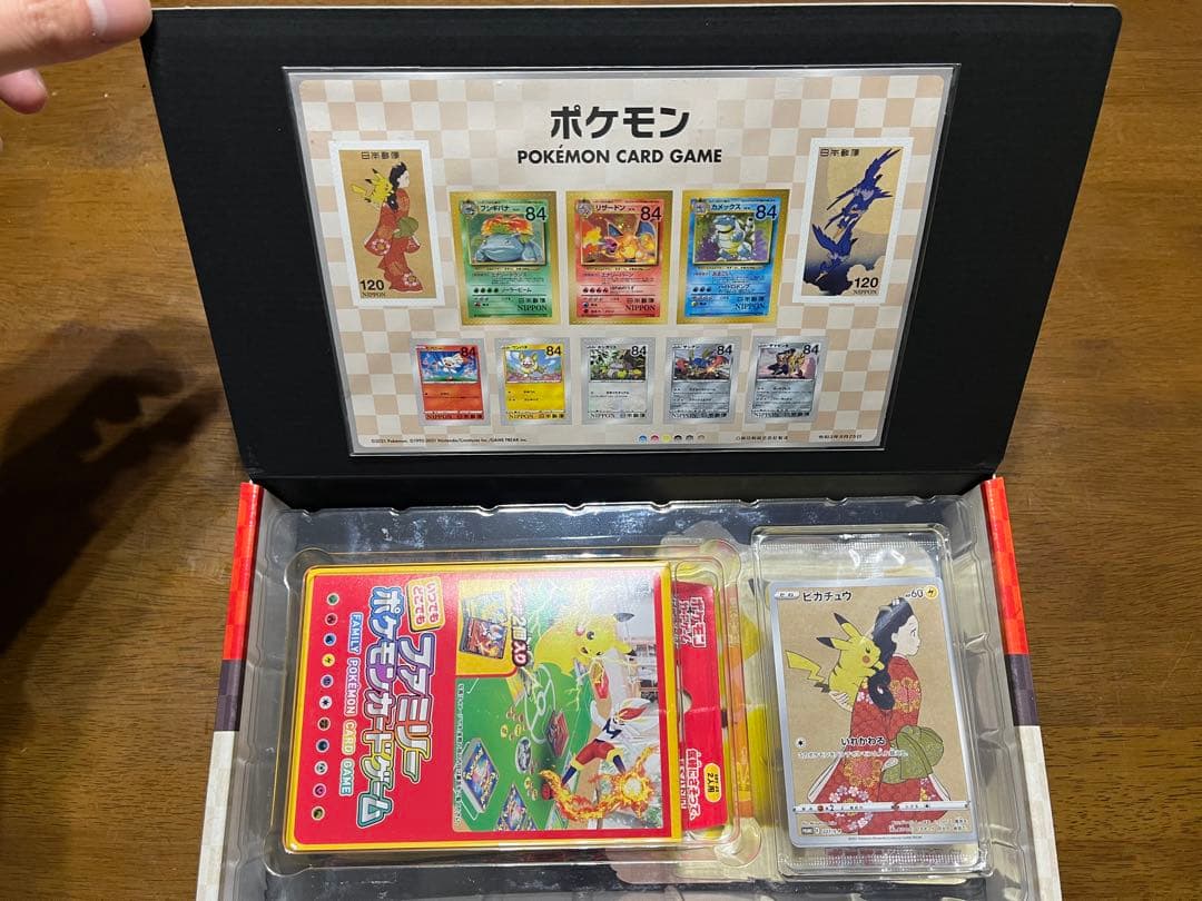 ポケモン 切手BOX〜ポケモンカードゲーム　 見返り美人・月に雁セット