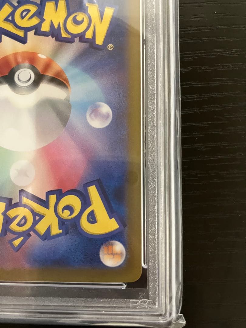 PSA10 チルタリス CHR 2022