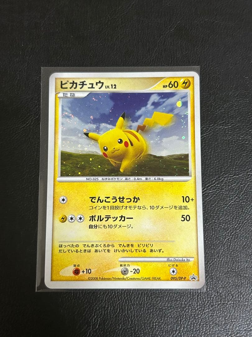 k*i様 [希少美品]ピカチュウLV12 バトルロード