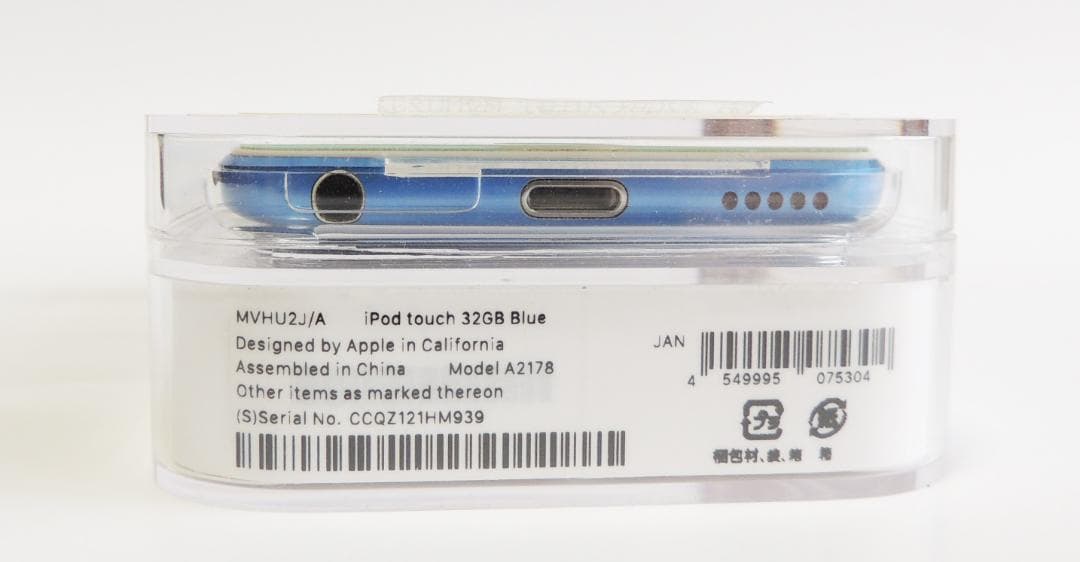 Apple iPod touch 青色 本体　第７世代32GB