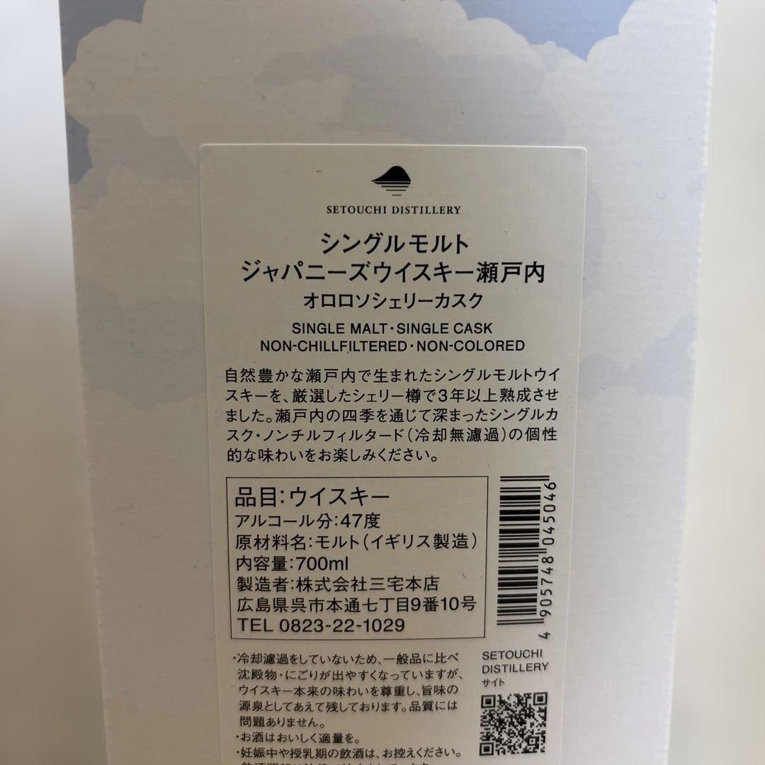 瀬戸内 シングルモルトジャパニーズウイスキー オロロソシェリーカスク