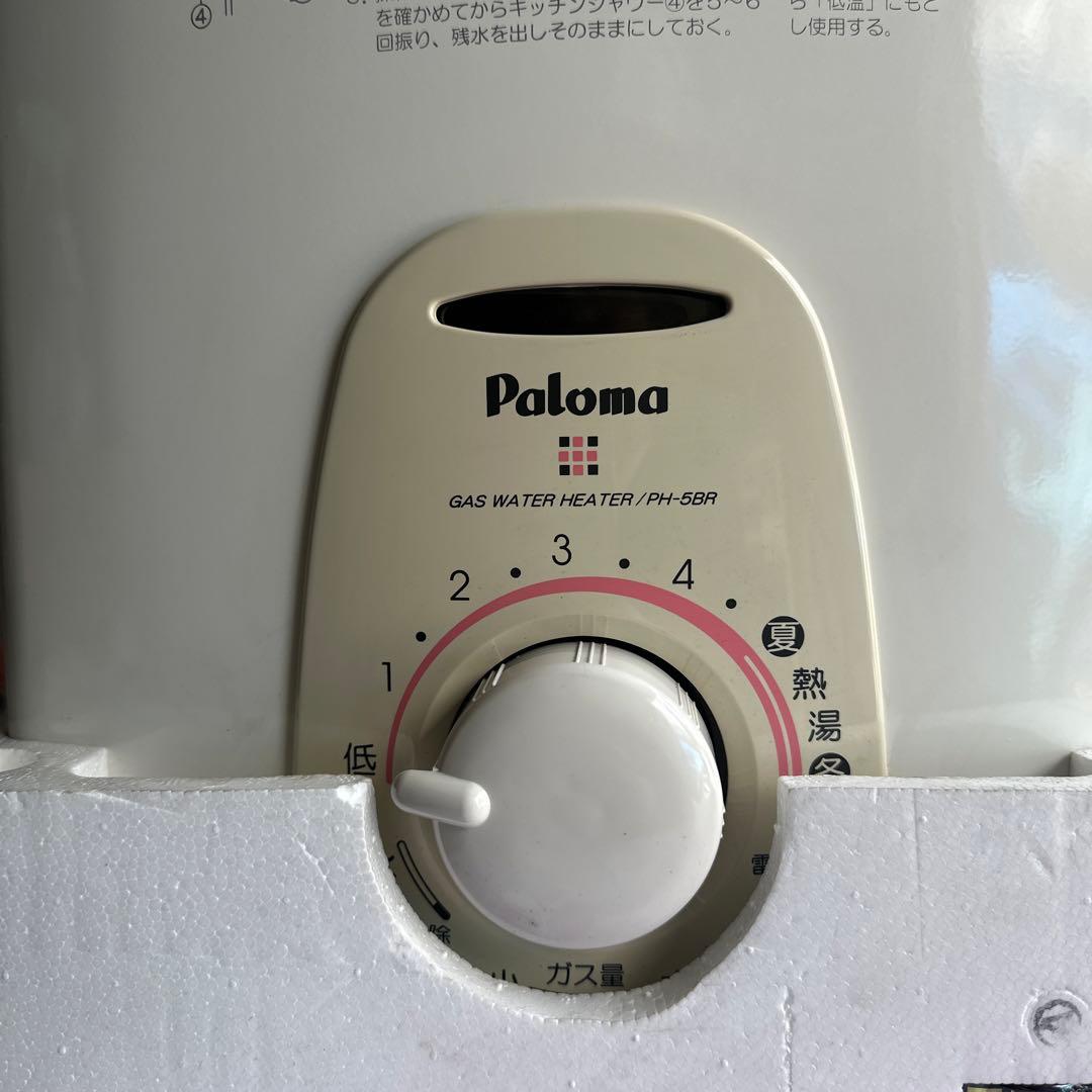 Paloma PH-58R ガス用