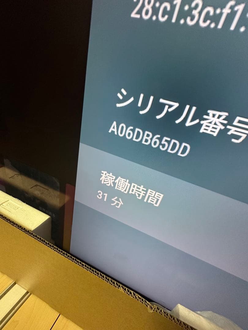 送料込み！　シャープ　8T-C80AX1 8K液晶テレビ　80V AQUOS