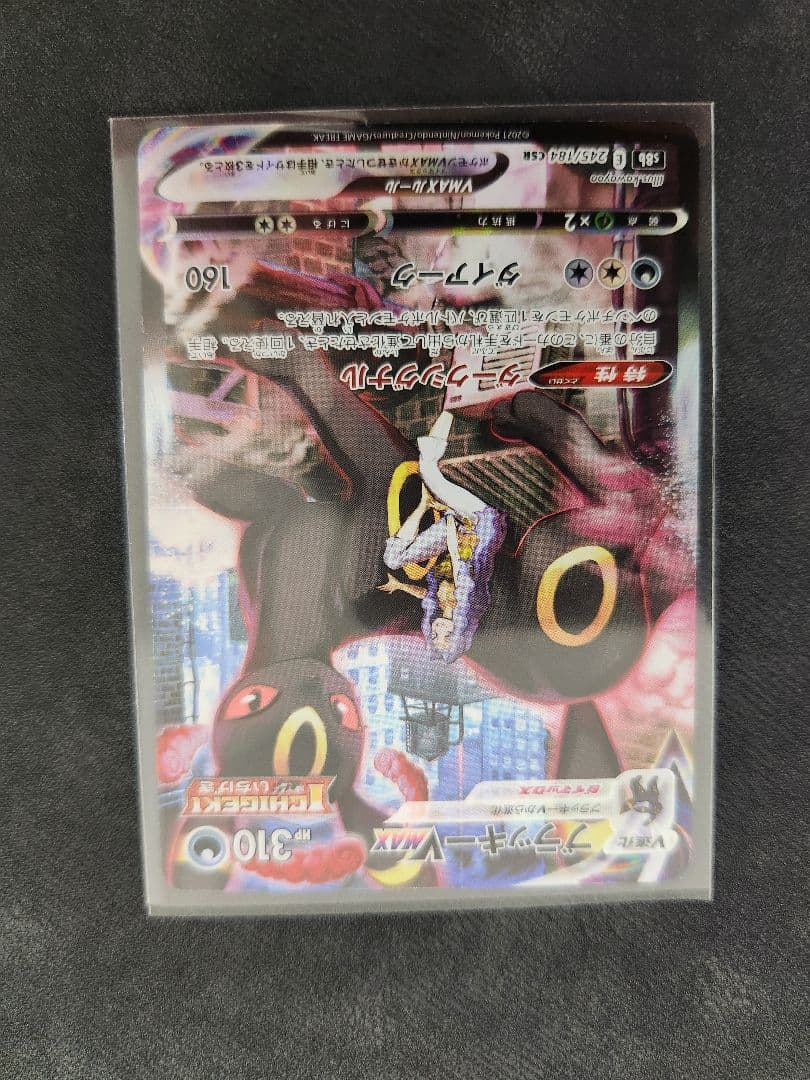 ポケモンカード CSR まとめ売り