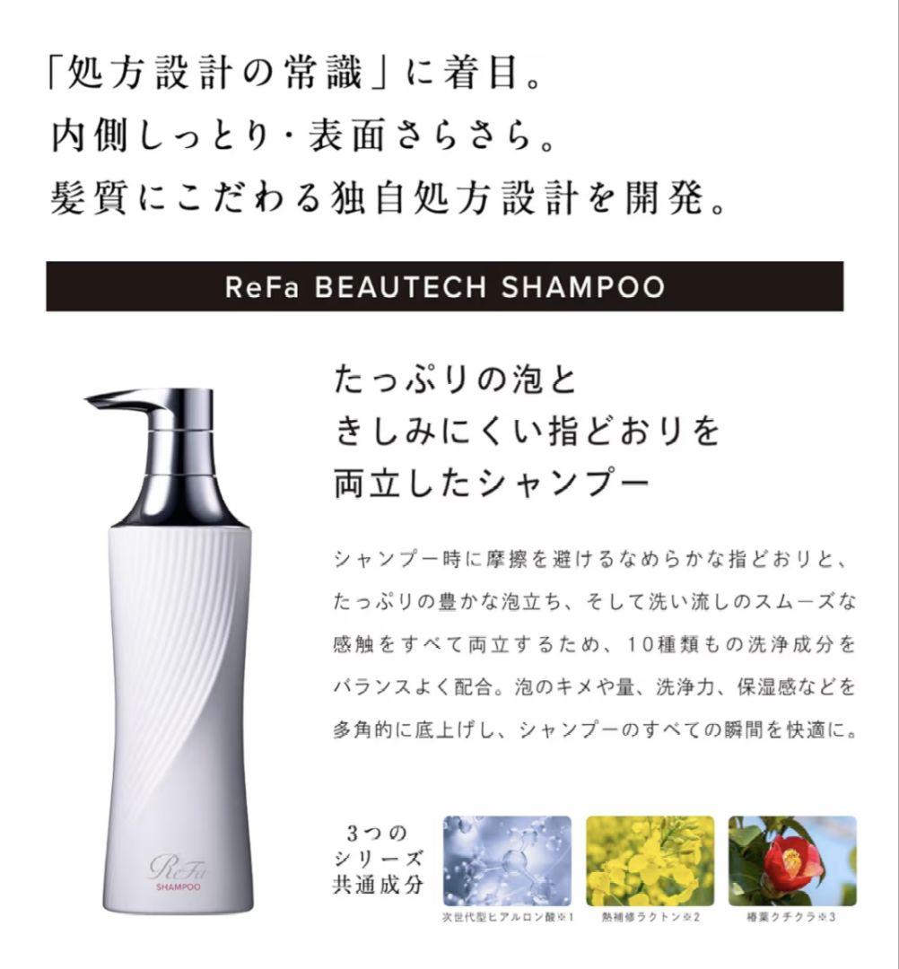 りこぴんリファビューテックシャンプー トリートメント500ml 2本セット