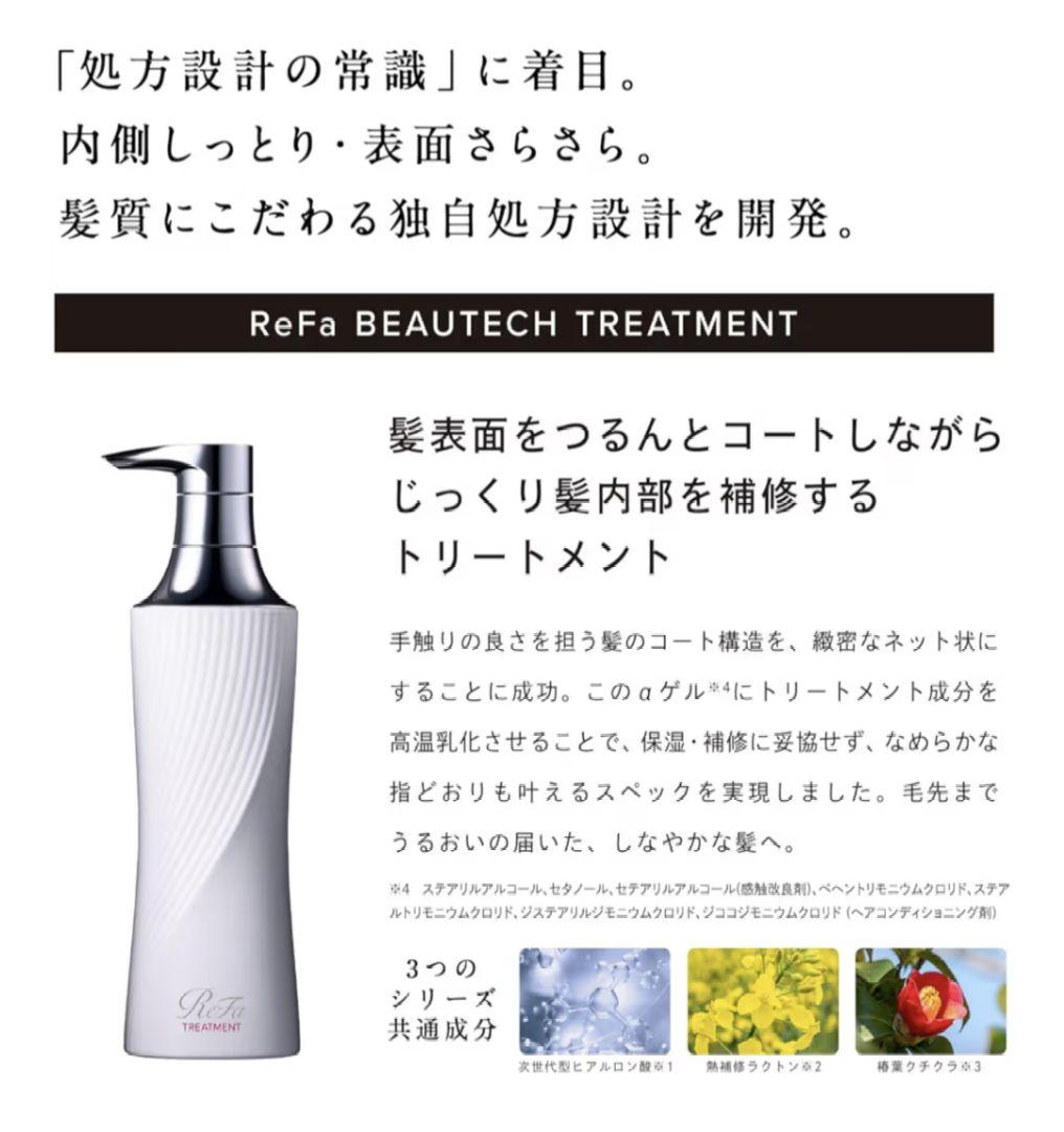 りこぴんリファビューテックシャンプー トリートメント500ml 2本セット