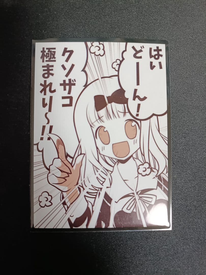 あ*な様 4cジャオウガ デッキ