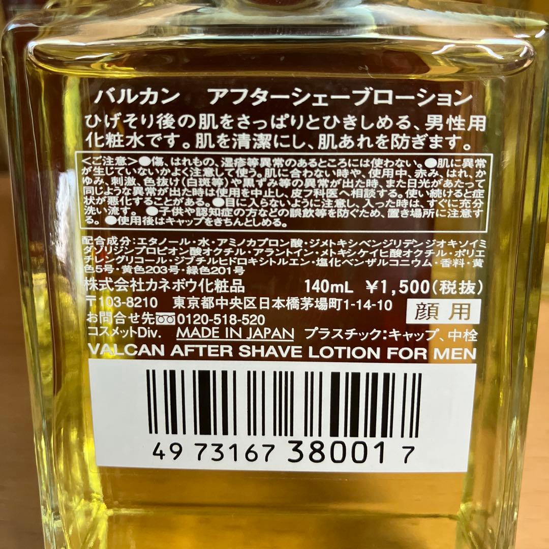 カネボウ バルカン アフターシェーブローション 140ml 5本セット